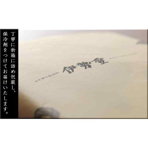 伊勢重|手切り和牛 特上しゃぶしゃぶ折