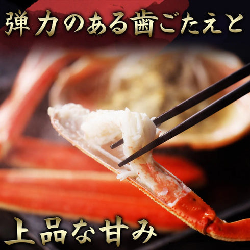 マルツ|【タグ付き】活〆ボイル・松葉がに(大・800g前後)