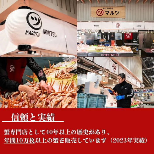 マルツ|釜茹で紅ずわい蟹(特大)