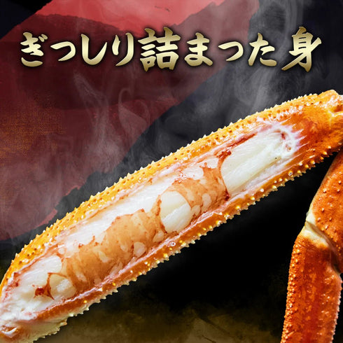 マルツ|【タグ付き】活〆ボイル・松葉がに(大・800g前後)