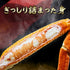 【予約受付中11月中旬頃順次発送】マルツ|【タグ付き】活〆ボイル・松葉がに(中・700g前後)
