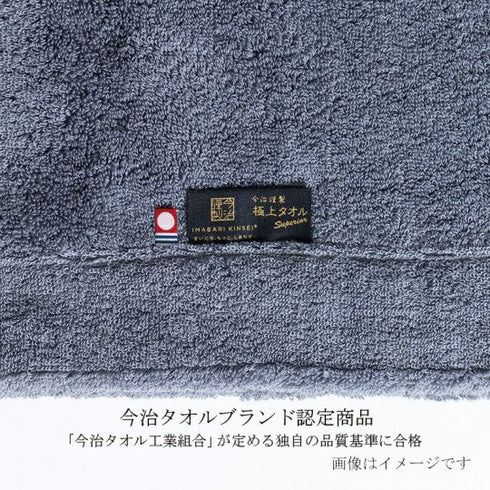 今治謹製 |極上タオルスーペリアル タオルケット2枚セット