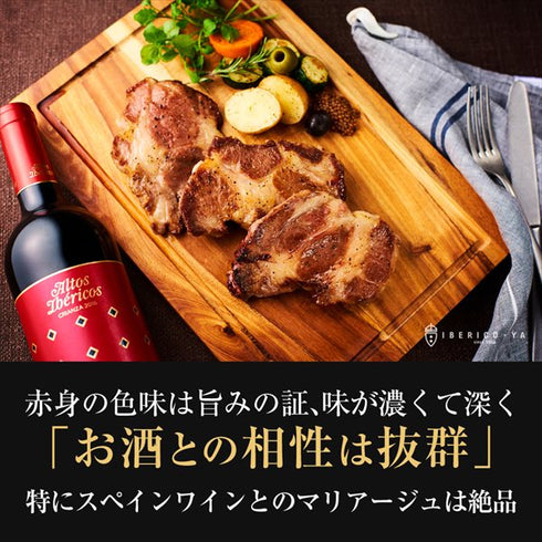イベリコ屋|イベリコ豚肩ロースステーキ~トリュフ塩添え~