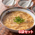 石渡商店|濃縮ふかひれスープ 6袋セット