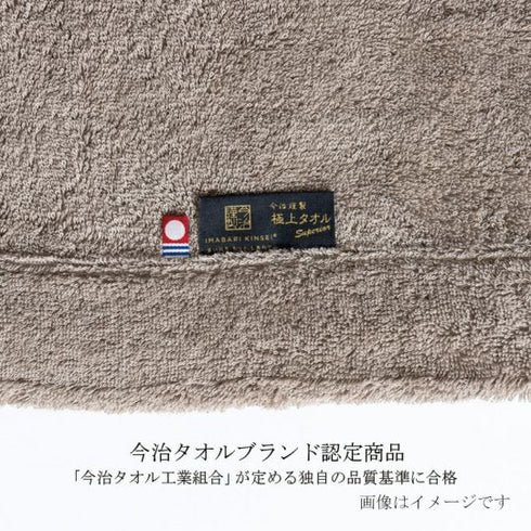 今治謹製 |極上タオルスーペリアル タオルケット2枚セット