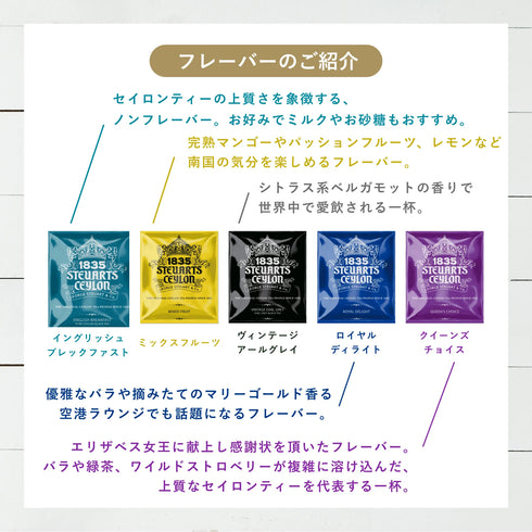 George Steuart Tea|ギフト木箱(空港ラウンジ採用)ティーバッグ5種×20個