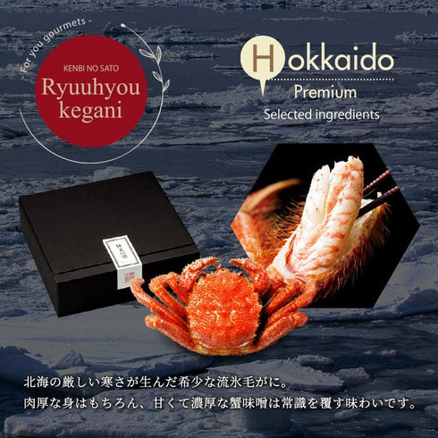 健美の里|特特大 流氷毛がに【送料込み0