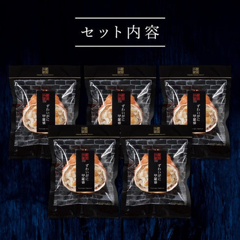 健美の里|ずわいがに甲羅盛【送料込み】