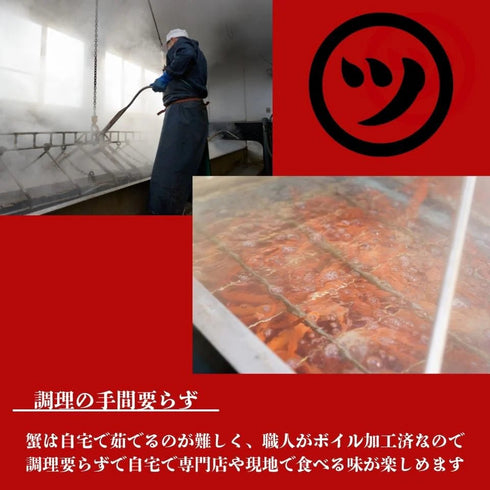 マルツ|釜茹で紅ずわい蟹(特大)