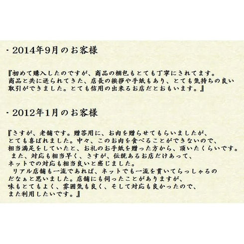 伊勢重|手切り和牛 特上すき焼き折