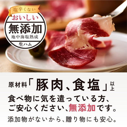 イベリコ屋|アンダルシアポークミニ原木