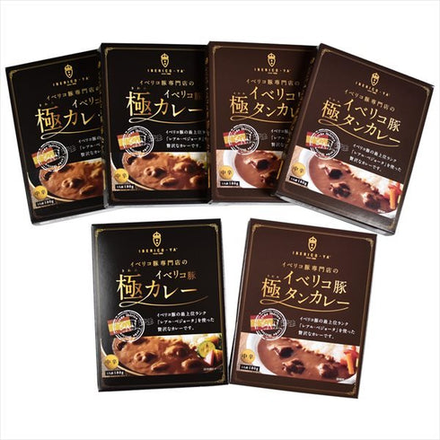 イベリコ屋|イベリコ豚極カレー・極タンカレーセット