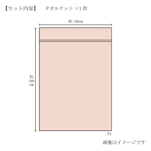 今治謹製 |紋織タオルケット