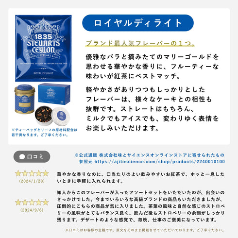 George Steuart Tea|ギフト木箱(空港ラウンジ採用)ティーバッグ5種×20個