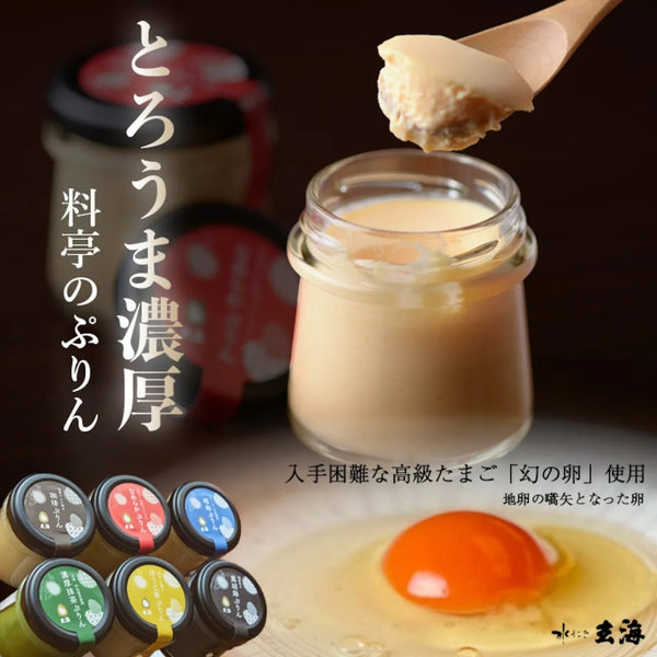 水たき玄海|とろける料亭のぷりん6種各2個【12個セット】