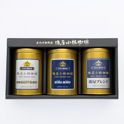 珠屋小林珈琲|ロイヤルコレクション3種 缶入り