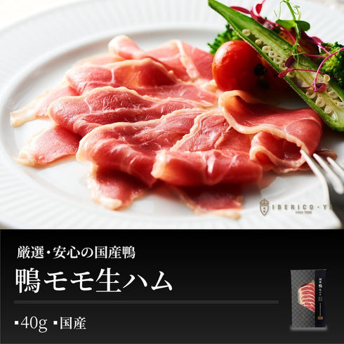 イベリコ屋|和牛、イベリコ、鴨生ハム食べ比べセット