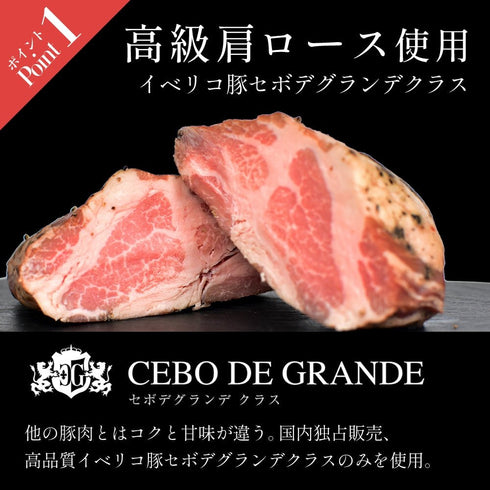 イベリコ屋|イベリコ豚無添加ローストポーク