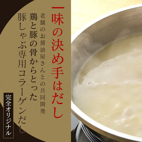 イベリコ屋|イベリコ豚コラーゲン鍋セット