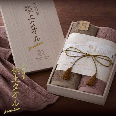 今治謹製 |極上バスタオル