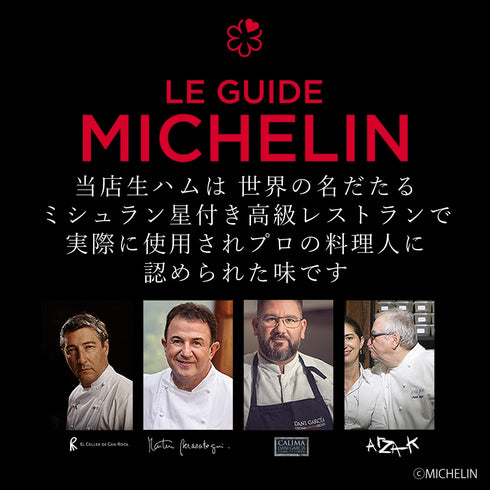 イベリコ屋|スペイン王室献上品生ハム