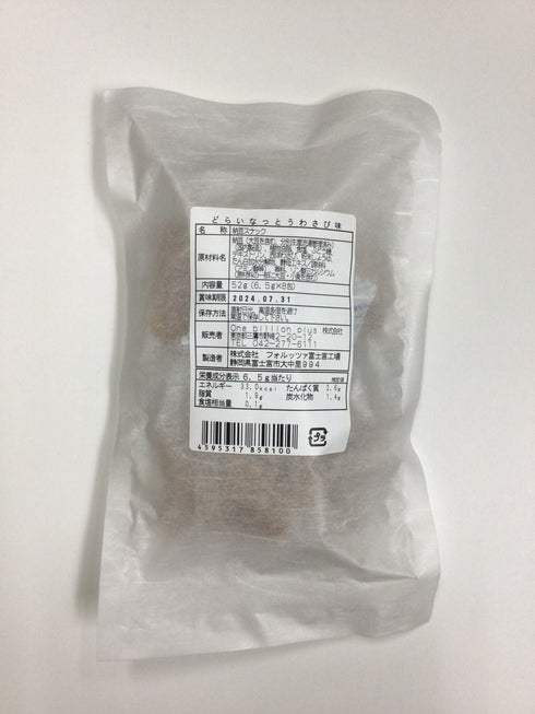 天草納豆|【高級ナビ限定セット】ドライ納豆セット