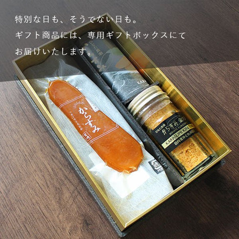 さーてくろしお|"ひなた黒潮”からすみギフトセットA