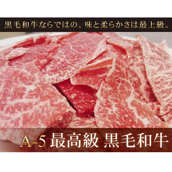 伊勢重|A5等級黒毛和牛 切り落とし折