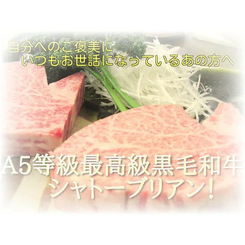 伊勢重|A5等級黒毛和牛 ヒレステーキ3枚セット