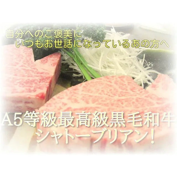 伊勢重|A5等級黒毛和牛 ヒレステーキ3枚セット