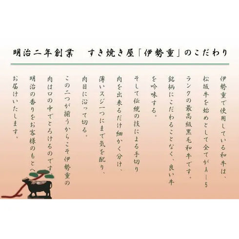 伊勢重|A5等級黒毛和牛 切り落とし折