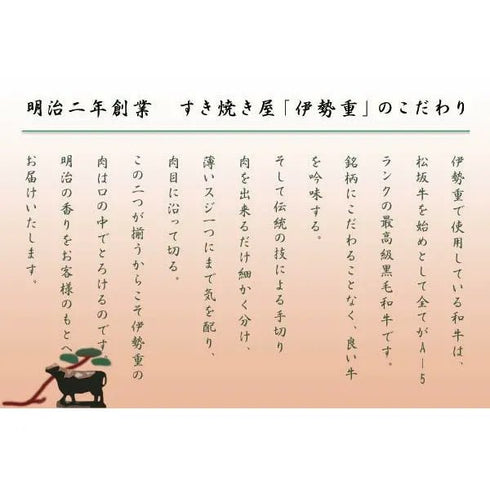 伊勢重|A5等級黒毛和牛 切り落とし折