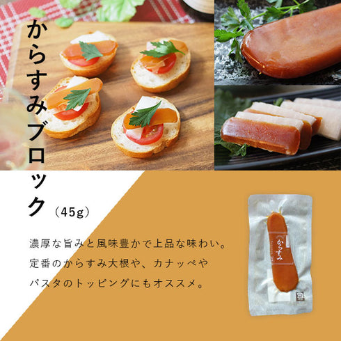 さーてくろしお|"ひなた黒潮”からすみギフトセットB