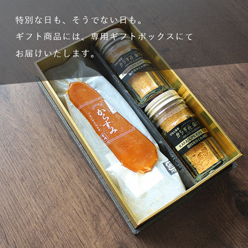 さーてくろしお|"ひなた黒潮”からすみギフトセットB