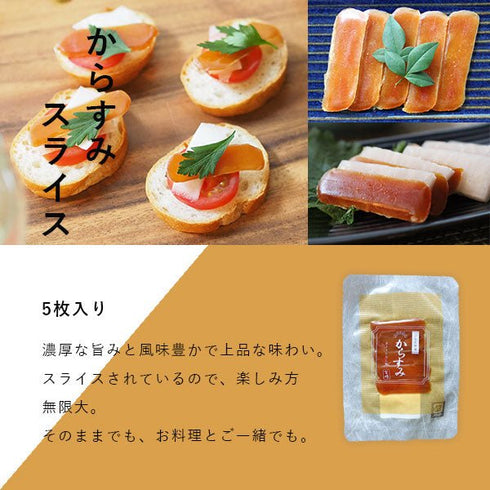 さーてくろしお|"ひなた黒潮”からすみギフトセットC