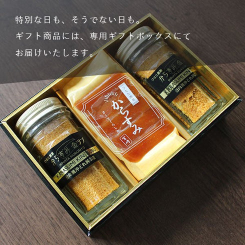 さーてくろしお|"ひなた黒潮”からすみギフトセットC