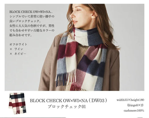 Cashmee|カシミヤ100% ロングマフラータータンチェック ウェーブ ブロックチェック01