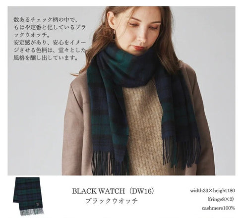 Cashmee|カシミヤ100% ロングマフラータータンチェック ウェーブ ブラックウォッチ