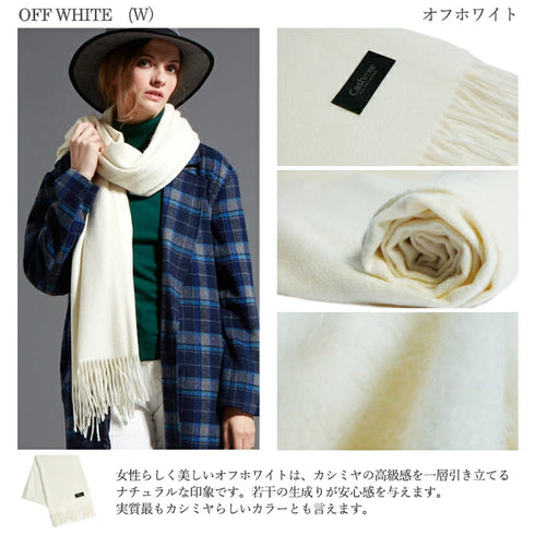Cashmee|カシミヤ100% 大判ストール ベーシックウェーブ オフホワイト