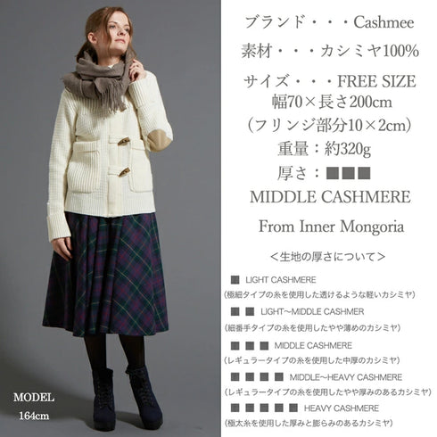 Cashmee|カシミヤ100% 大判ストール ベーシックウェーブ ミルクティー