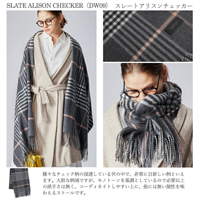 Cashmee｜カシミヤ100％ 大判ストール チェック柄 nouvelle lune