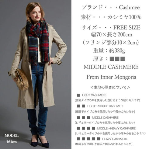 Cashmee|カシミヤ100% 大判ストール チェック柄 nouvelle lune ロイヤルスチュアート