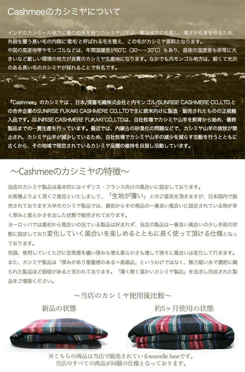 Cashmee|カシミヤ100% 大判ストール チェック柄 nouvelle lune ブラックウォッチ