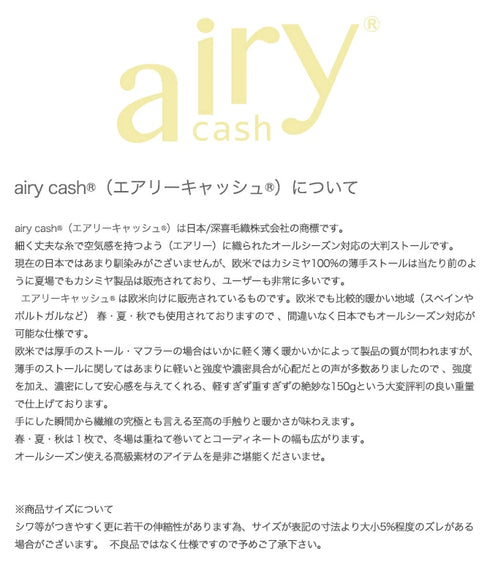 Cashmee|カシミヤ 100% エアリーキャッシュ ストール アイスブルー
