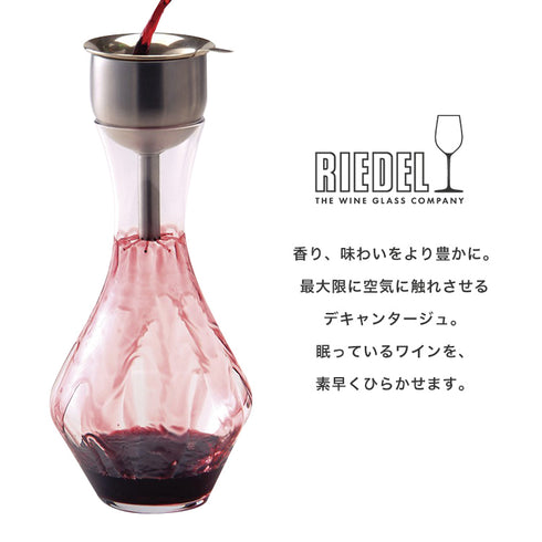 RIEDEL|デカンタ ワインシャワー ギフトセット