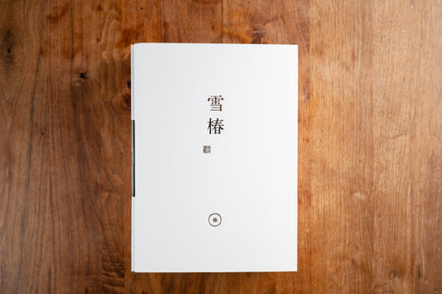 雪椿|魚沼のおいしいお餅 520g 6個入り 贈答用 化粧箱入り