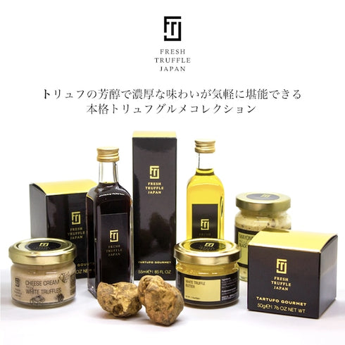 FRESH TRUFFLE JAPAN|白トリュフ醤油とトリュフオイルのセット【化粧箱入り】