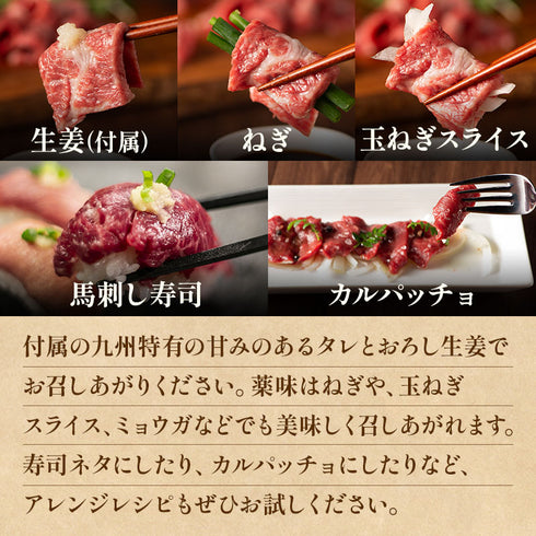 FUJICHIKU|ふじ馬刺し赤身3点セット