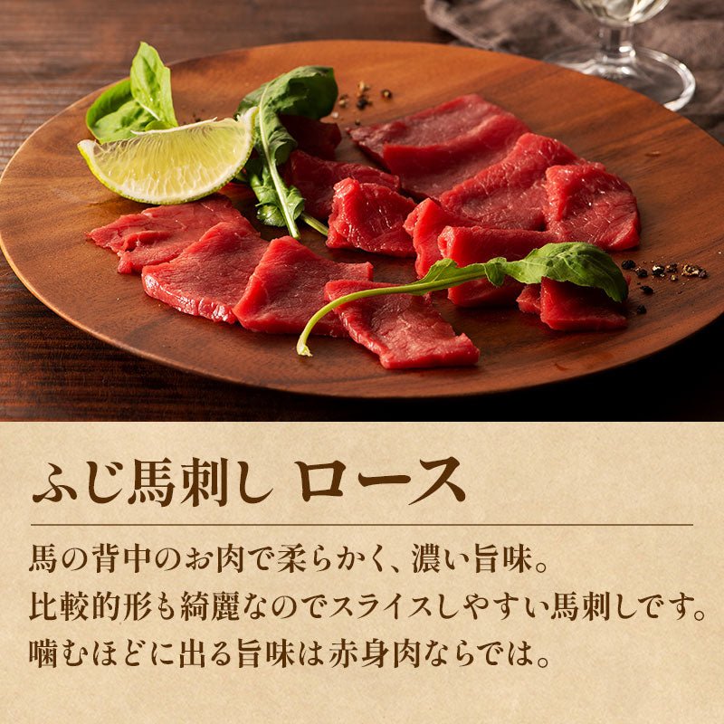 FUJICHIKU｜ふじ馬刺し赤身3点セット – 高級ナビ オンラインストア