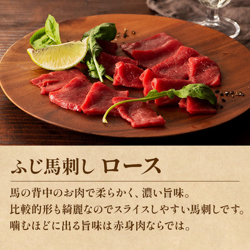 FUJICHIKU|ふじ馬刺し赤身3点セット